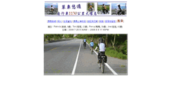 Desktop Screenshot of bike.rident.org