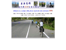 Tablet Screenshot of bike.rident.org